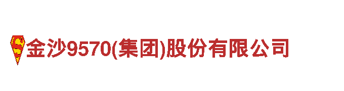 hg恒冠国际体育成立于2013年吗?-建设集团有限公司